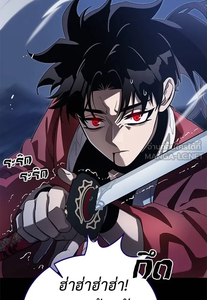 Reincarnation Path of The Underworld King ยอมรา ผู้พิพากษาจากนรก ตอนที่ 75 หน้า 38