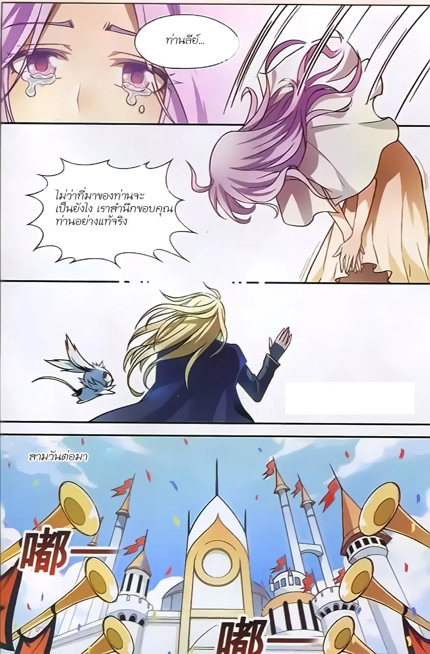 Panlong ตอนที่ 121 หน้า 8