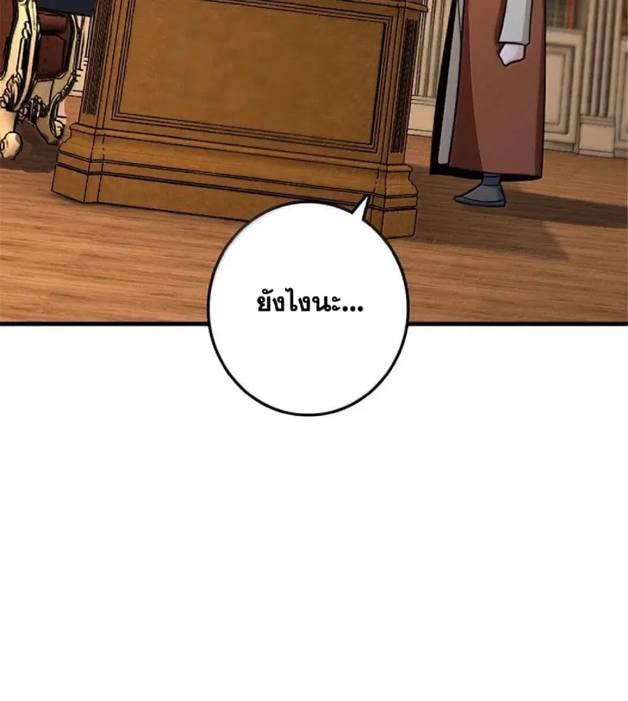 Release That Witch ตอนที่ 599 หน้า 62