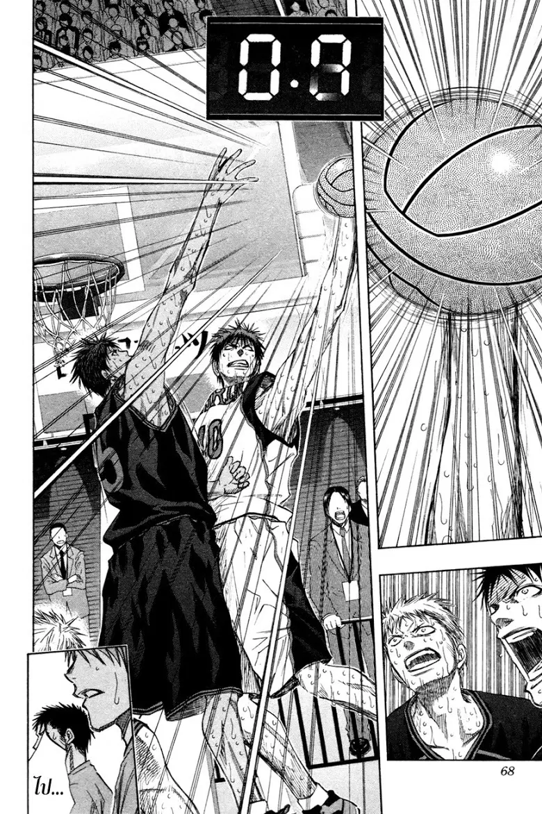 Kuroko no Basuke ตอนที่ 139 หน้า 2