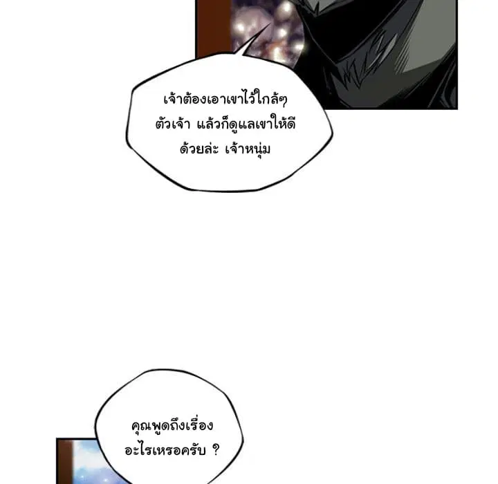 SuperNova ตอนที่ 92 หน้า 69