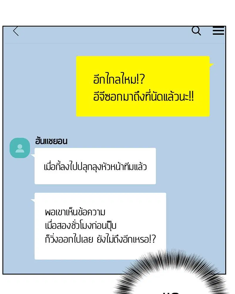 The Boy of Death ตอนที่ 60 หน้า 144