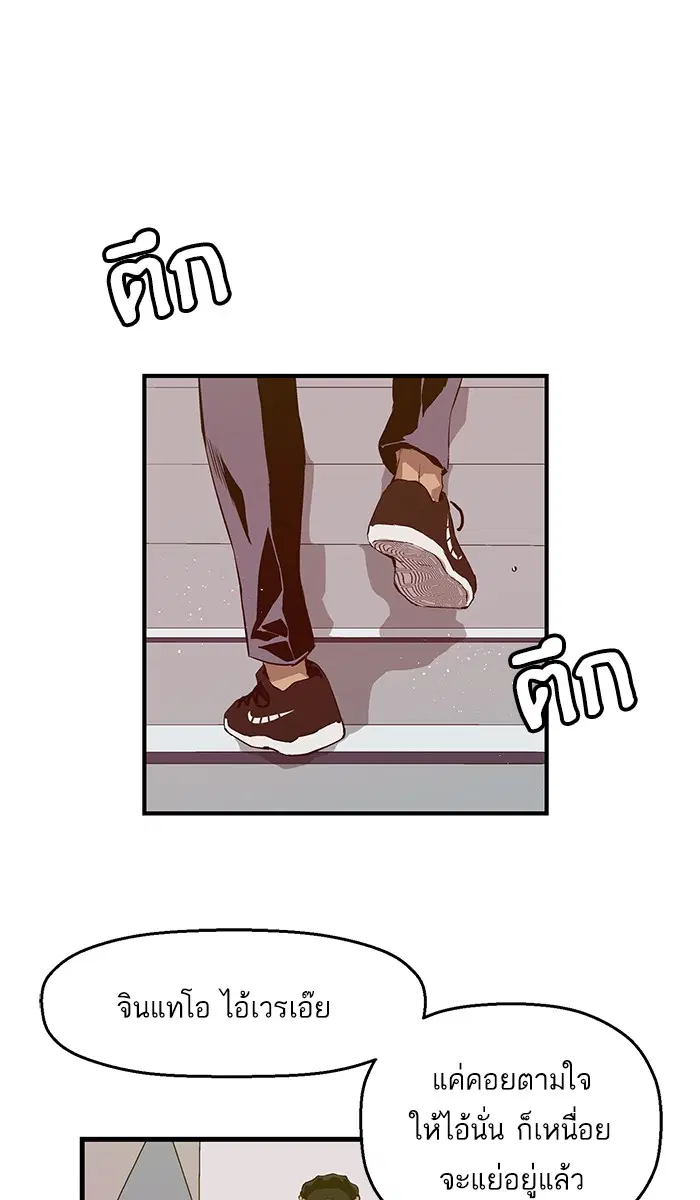 Weak Hero ตอนที่ 18 หน้า 76
