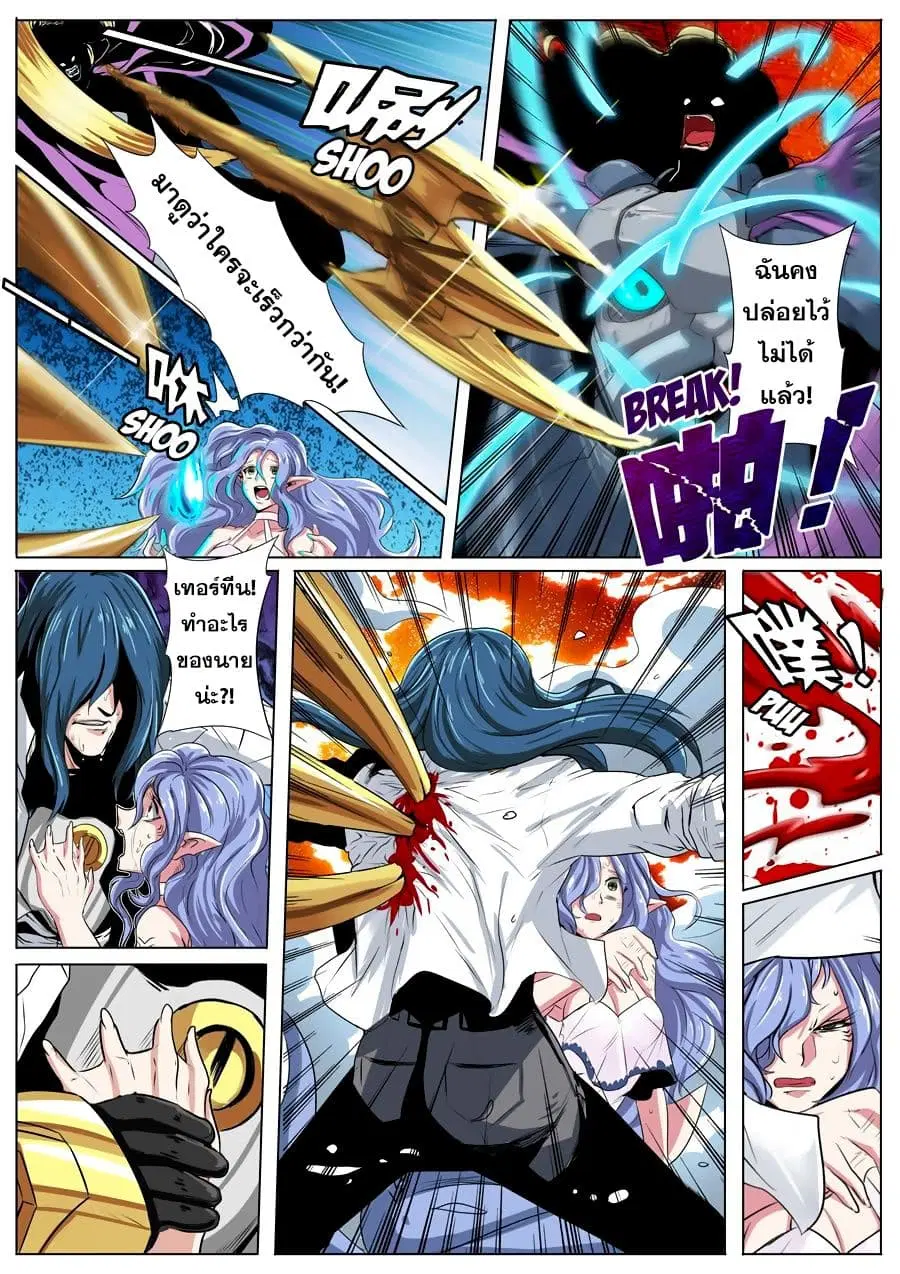 Hero? I Quit A Long Time Ago ตอนที่ 74 หน้า 13