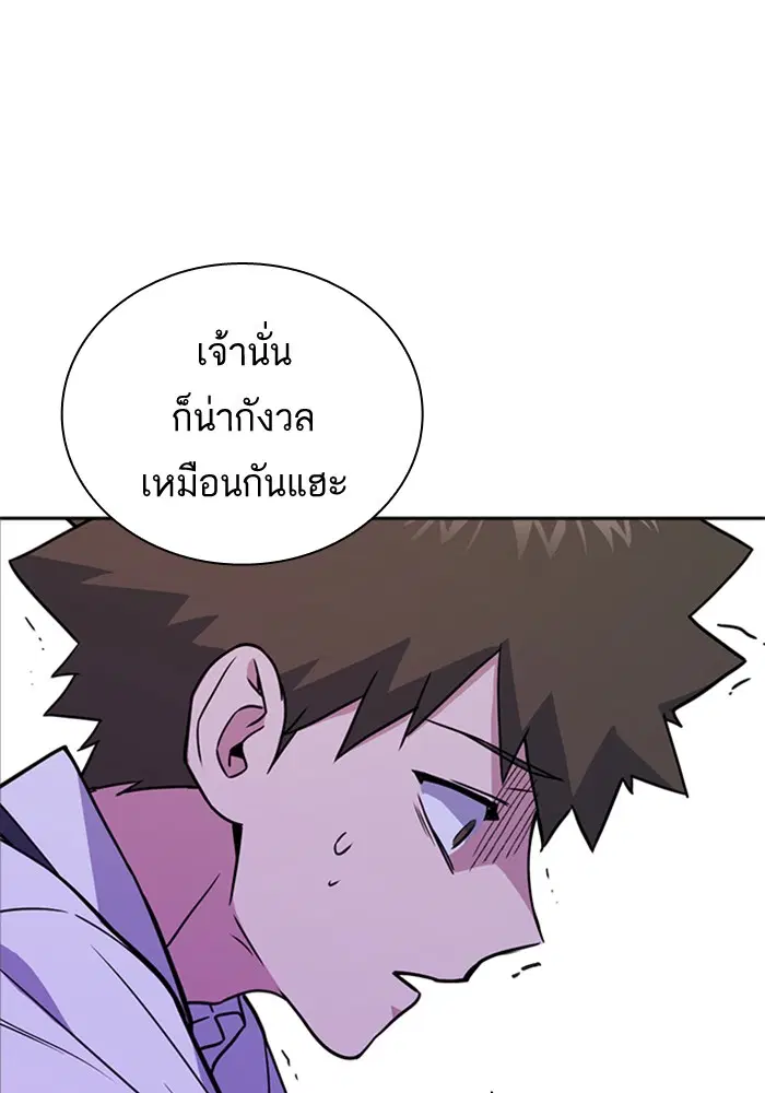 Study Group ตอนที่ 95 หน้า 22