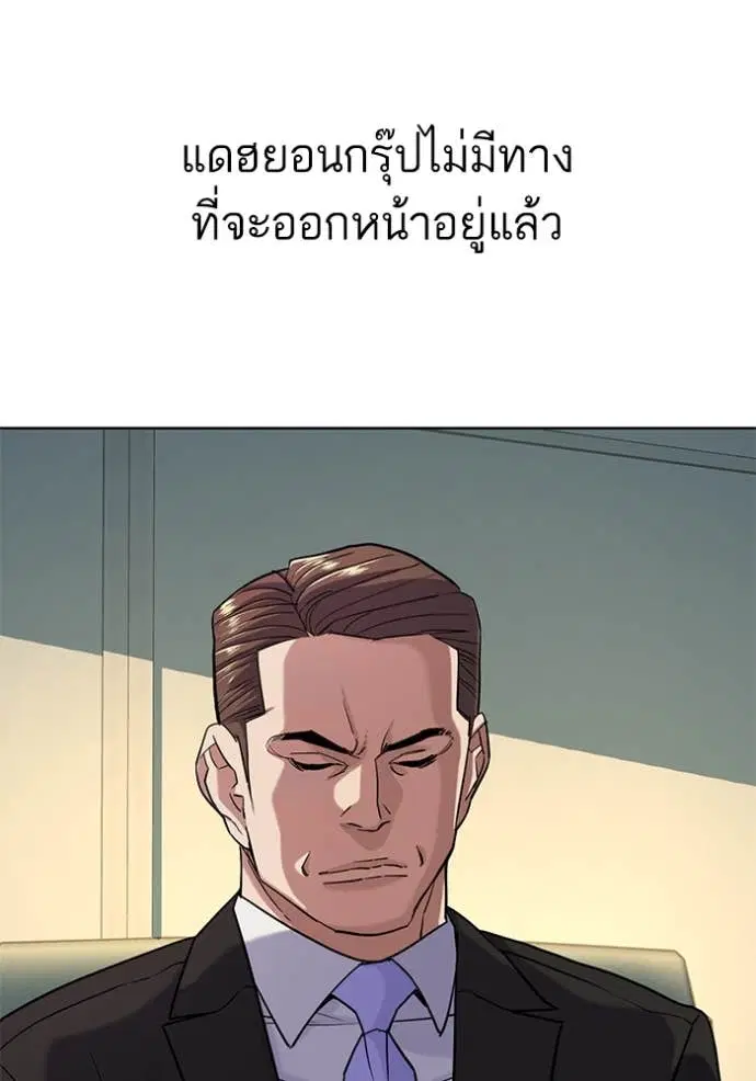 Reborn Rich ตอนที่ 47 หน้า 110