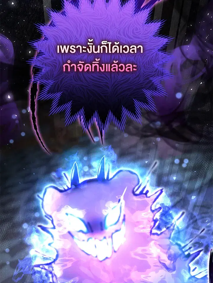 The Villain’s Match Is Too Perfect – คู่ดูตัวของนางร้ายเพอร์เฟกต์เกินไป ตอนที่ 21 หน้า 108