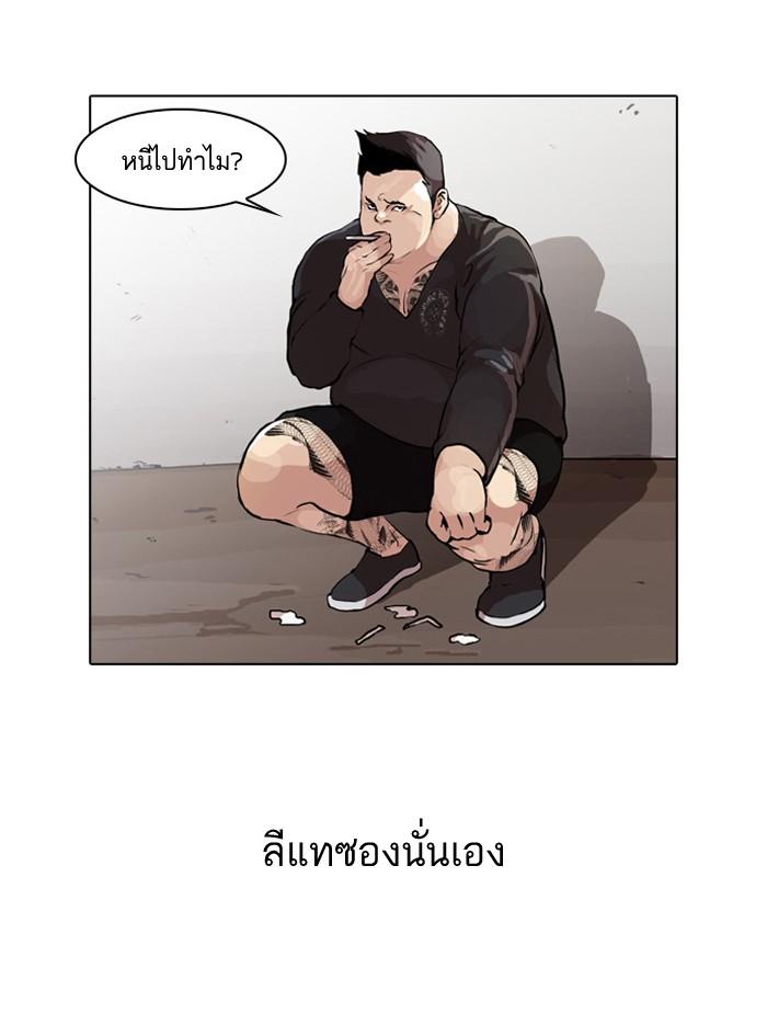 Lookism ตอนที่ 47 หน้า 4