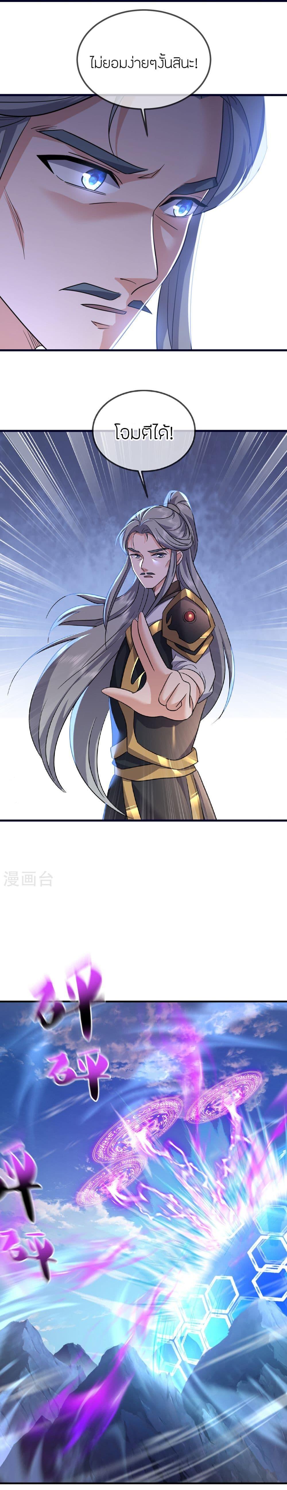 Banished Disciple’s Counterattack ราชาอมตะผู้ถูกขับไล่ ตอนที่ 509 หน้า 12
