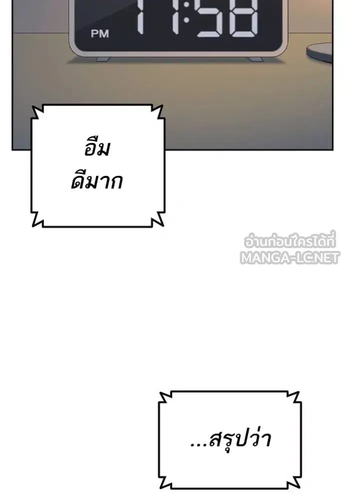 Study Group ตอนที่ 268 หน้า 98