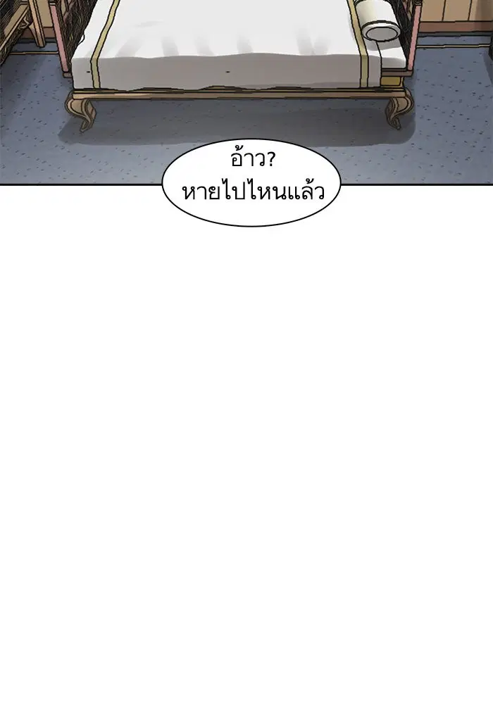 Escort Warrior ตอนที่ 187 หน้า 6