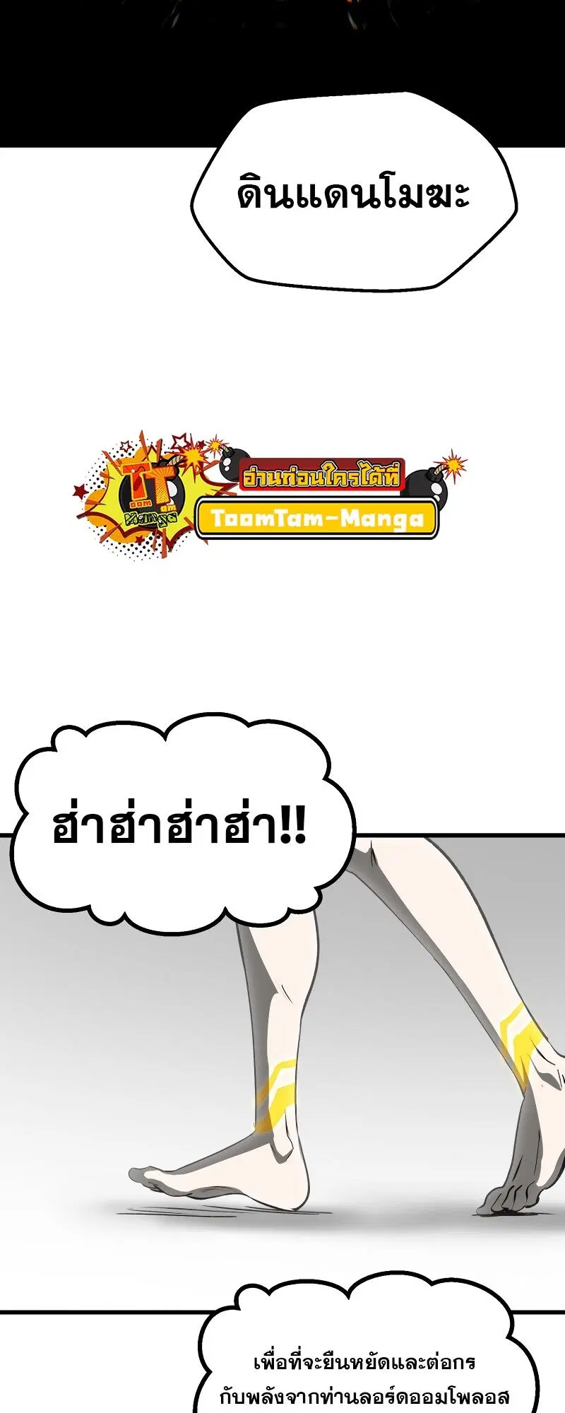 Survival Of Blade King ตอนที่ 206 หน้า 52