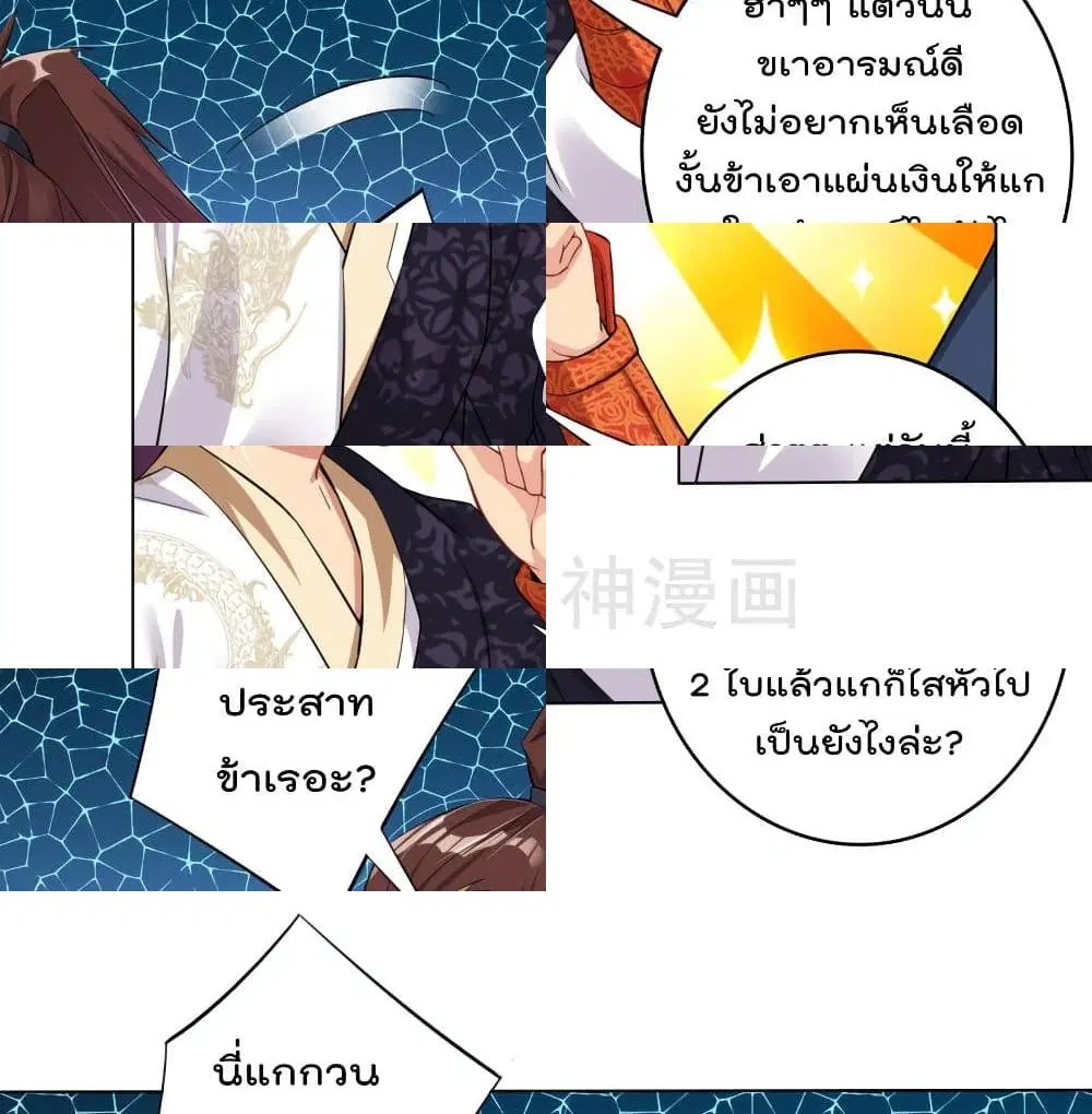 Rebirth God of War ตอนที่ 97 หน้า 4