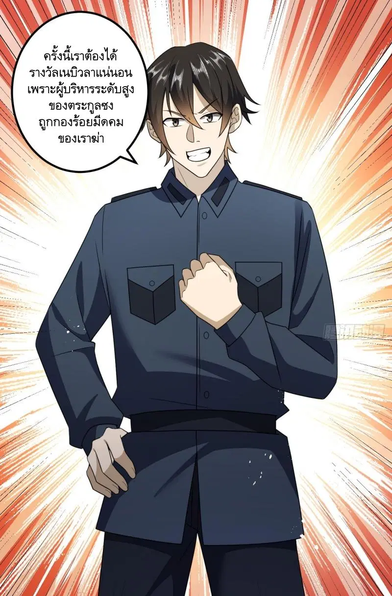 The First Order ตอนที่ 241 หน้า 13
