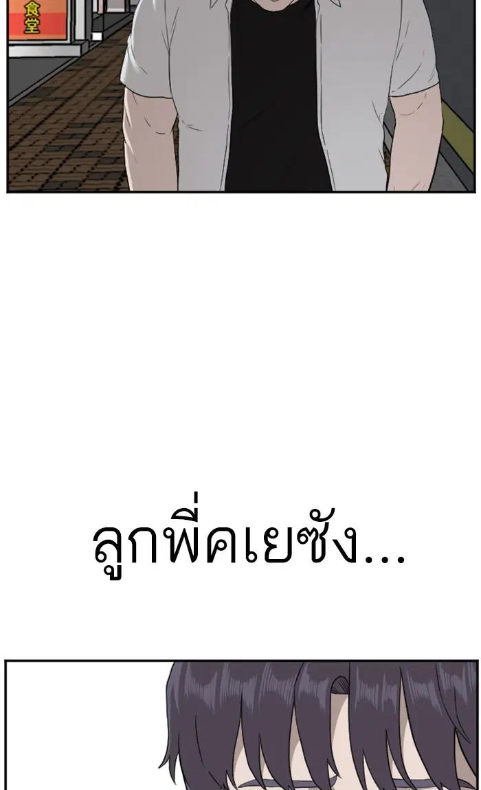 Bad Guy ตอนที่ 92 หน้า 62