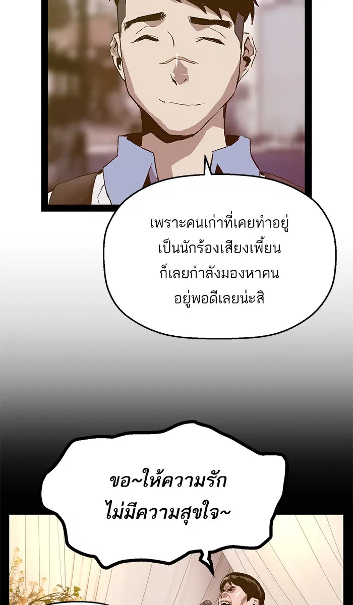 Weak Hero ตอนที่ 92 หน้า 68
