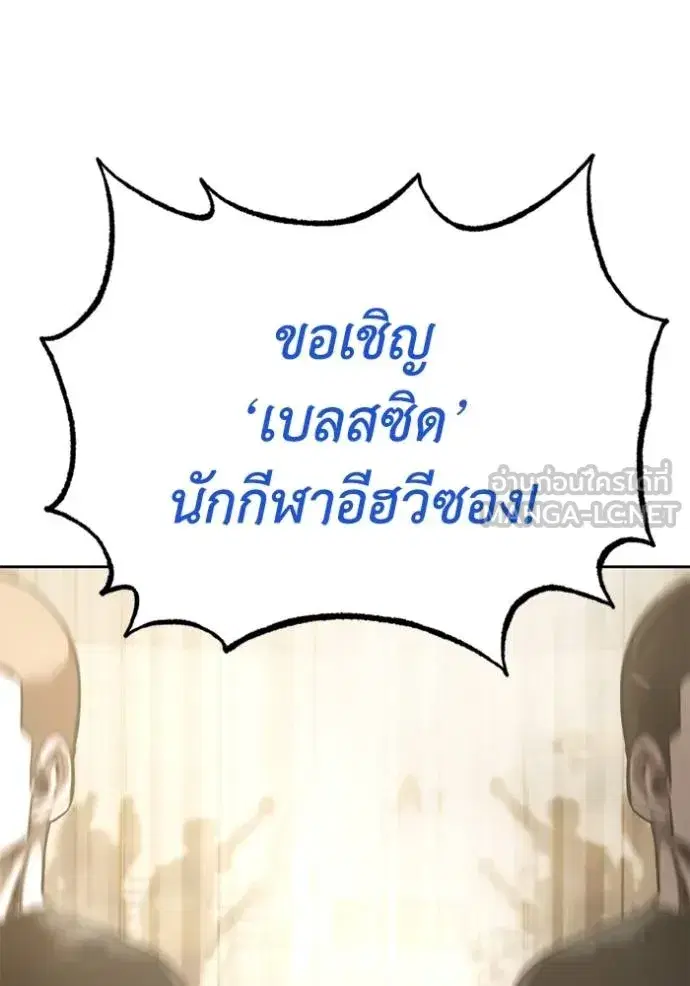 King of the Octagon ตอนที่ 145 หน้า 27