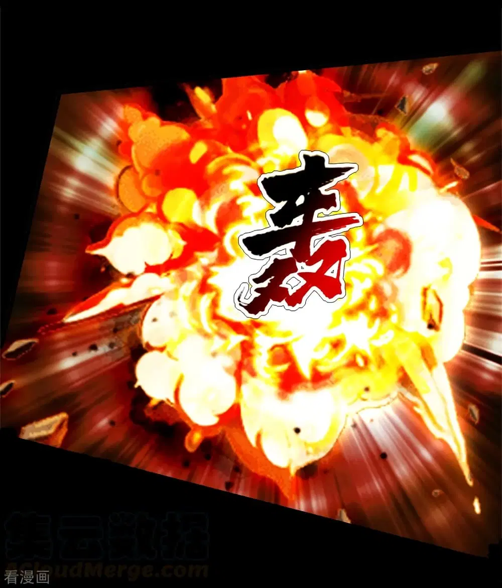 Matchless Emperor ตอนที่ 91 หน้า 13