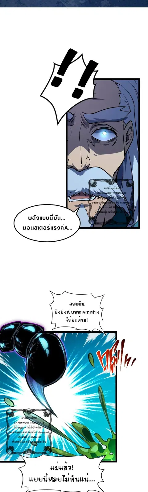 Rise From The Rubble ตอนที่ 104 หน้า 9