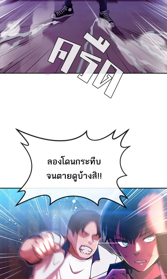 Random Chat ตอนที่ 252 หน้า 23