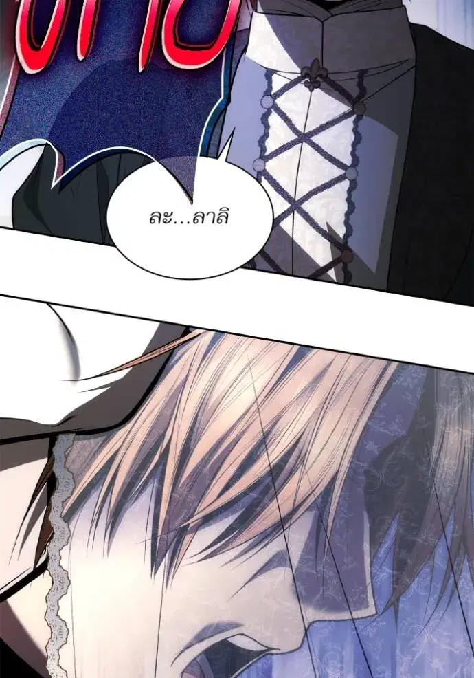 I Am the Queen in This Life ตอนที่ 126 หน้า 145
