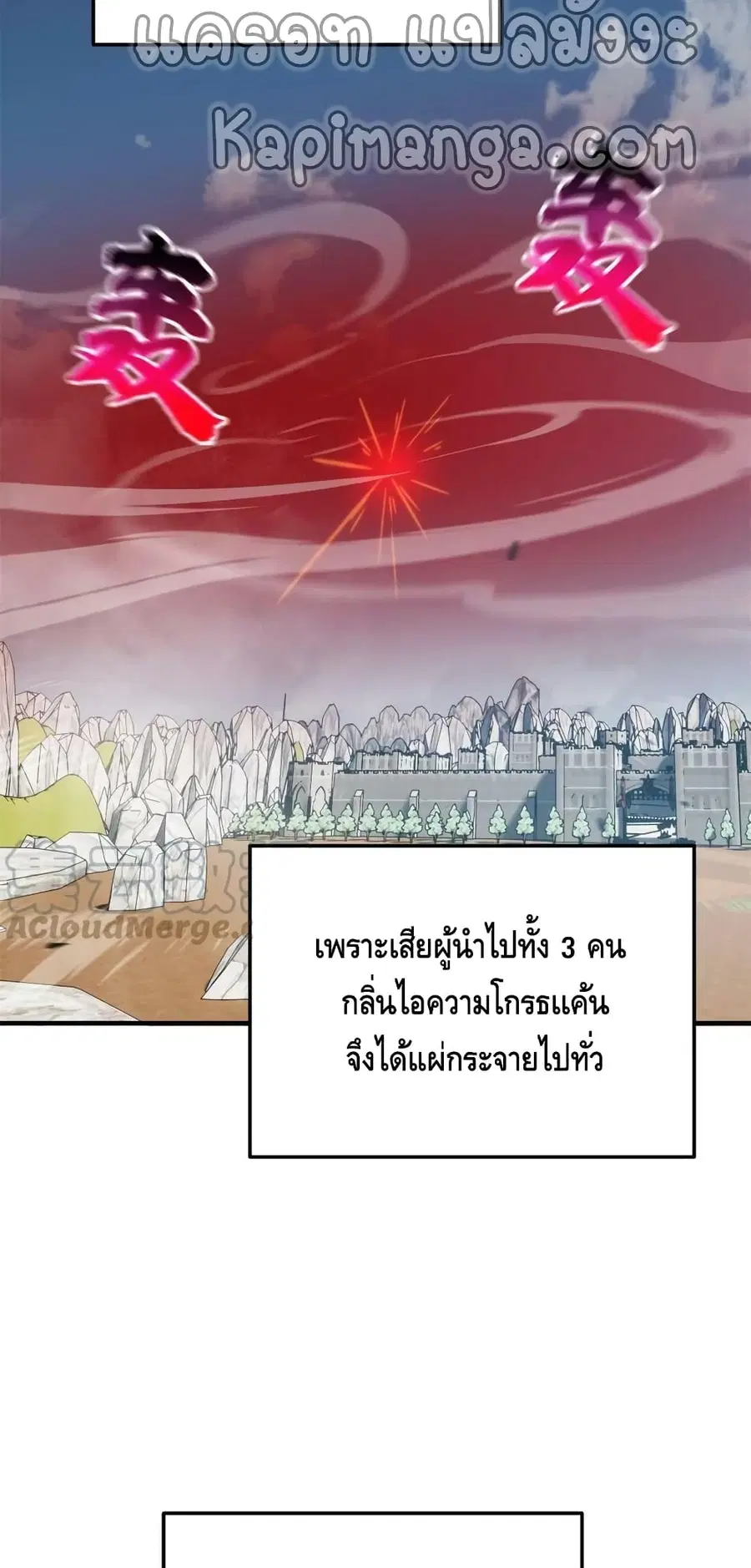 Global Martial Arts ตอนที่ 151 หน้า 11