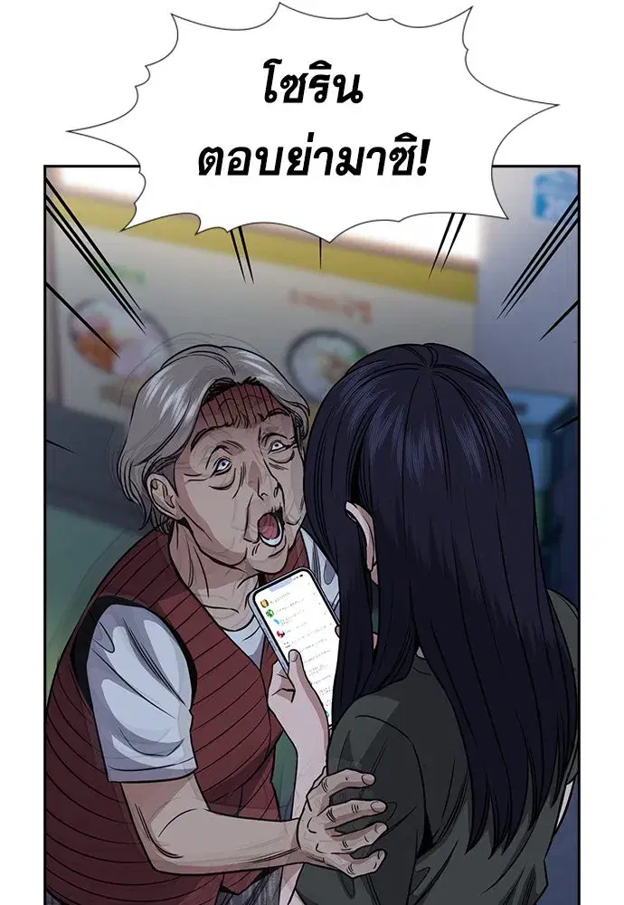 True Education ตอนที่ 153 หน้า 25