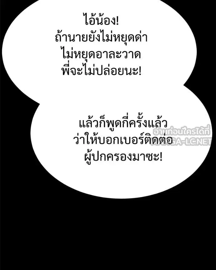 Baek XX ตอนที่ 124 หน้า 156