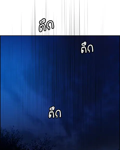 Jungle Juice ตอนที่ 12 หน้า 76