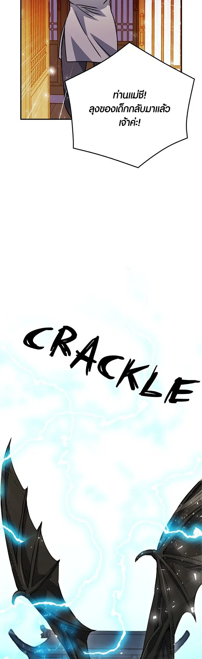 The Druid of Seoul Station ตอนที่ 127 หน้า 33