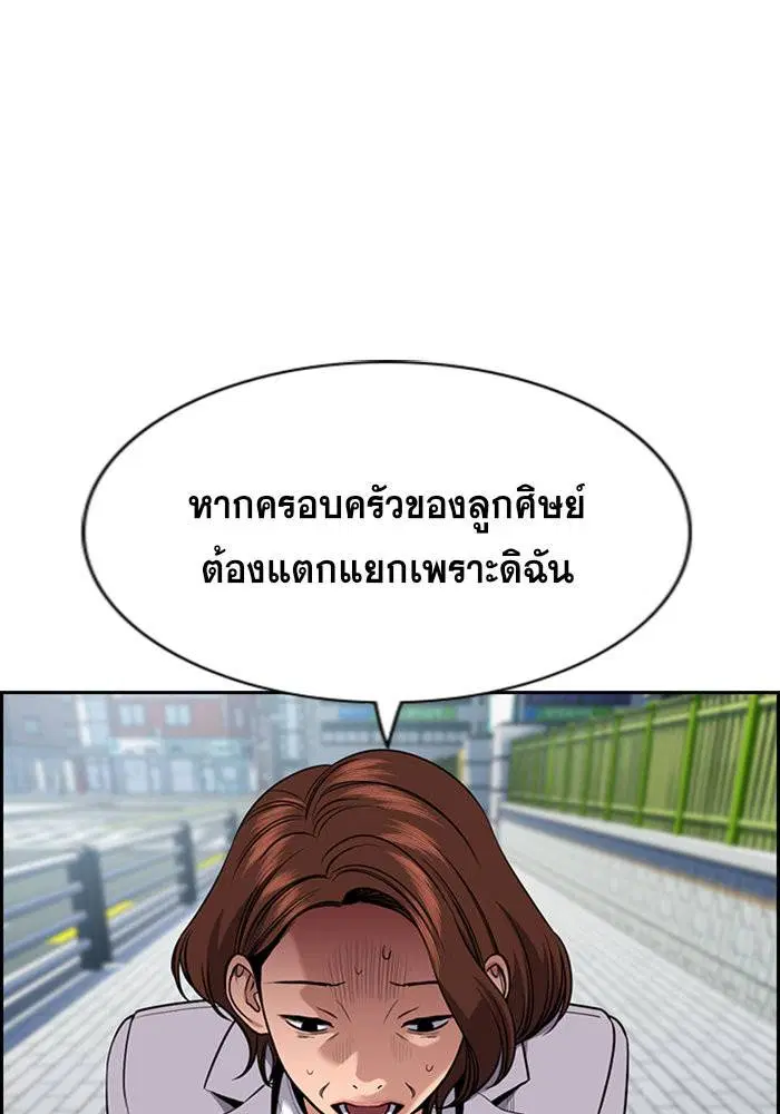True Education ตอนที่ 90 หน้า 78