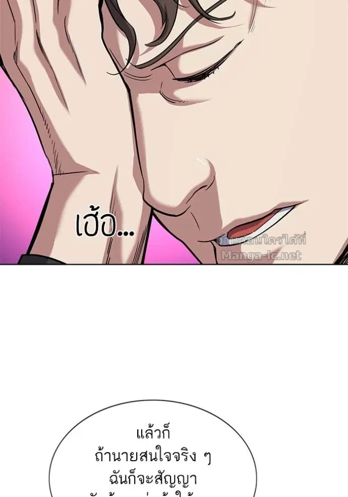 Reborn Rich ตอนที่ 78 หน้า 15