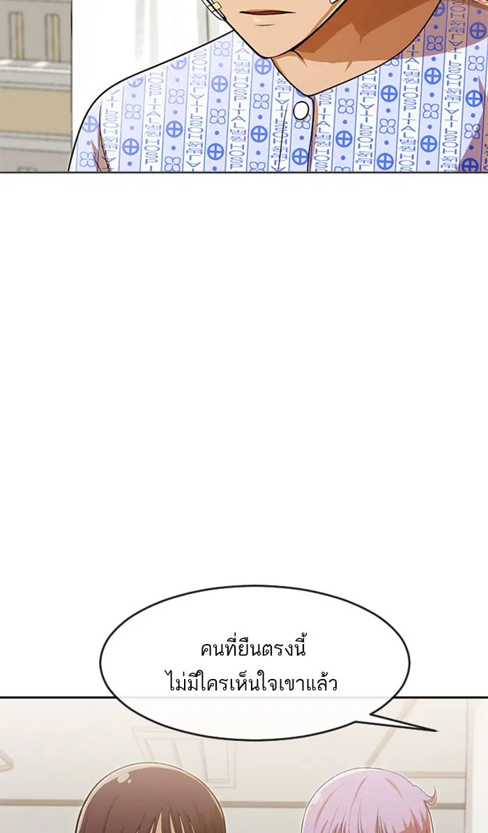 Random Chat ตอนที่ 180 หน้า 22