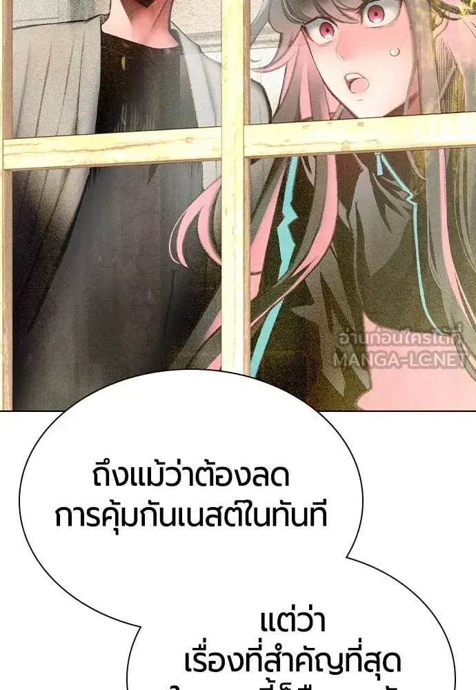 Jungle Juice ตอนที่ 157 หน้า 12