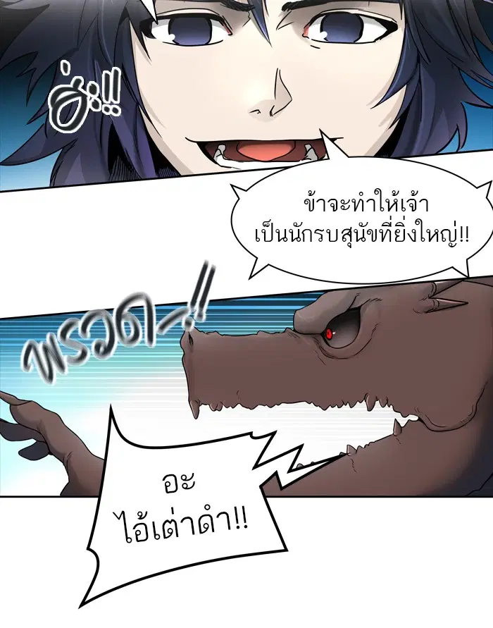 Tower of God ตอนที่ 442 หน้า 86