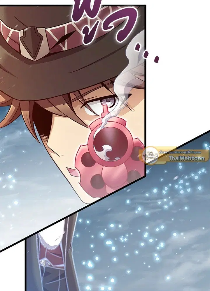 Arcane Sniper ตอนที่ 174 หน้า 10