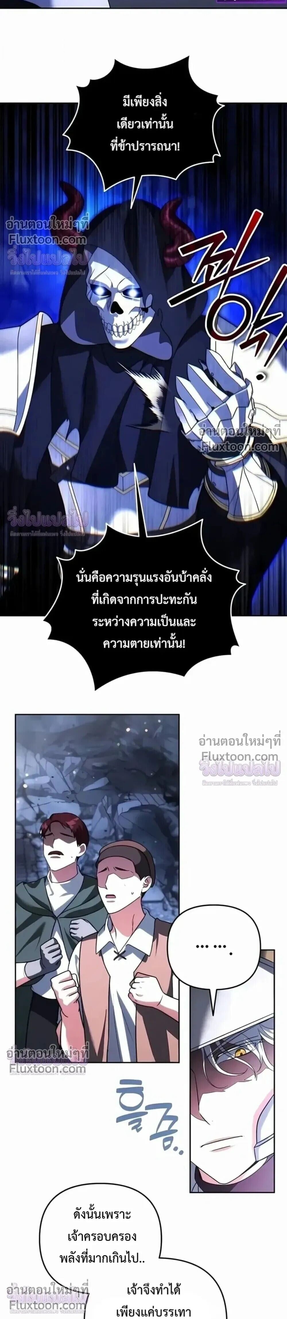 Sovereign of the Infinite Clones ร่างโคลนของฉันกำลังกลายเป็นตำนาน ตอนที่ 77 หน้า 26