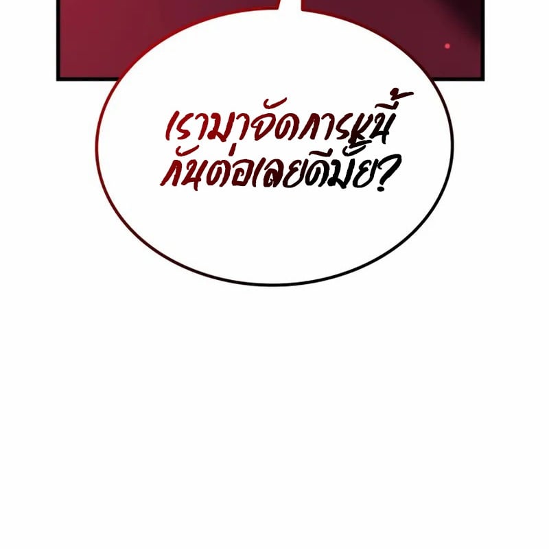 Rebirth of the Divine Demon การหวนคืนของมารสวรรค์ผู้พิชิตใต้หล้า ตอนที่ 10 หน้า 130
