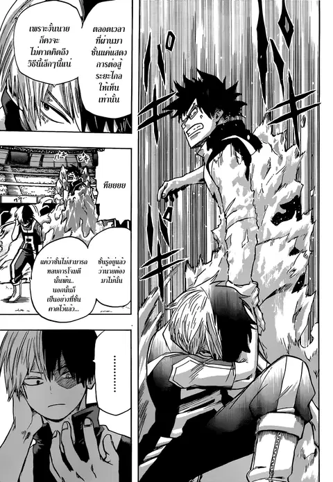 Boku no Hero Academia ตอนที่ 41 หน้า 16