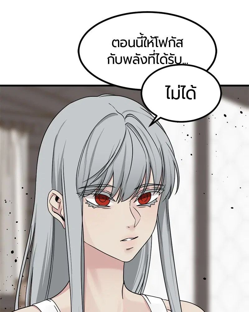 HERO KILLER ตอนที่ 58 หน้า 89