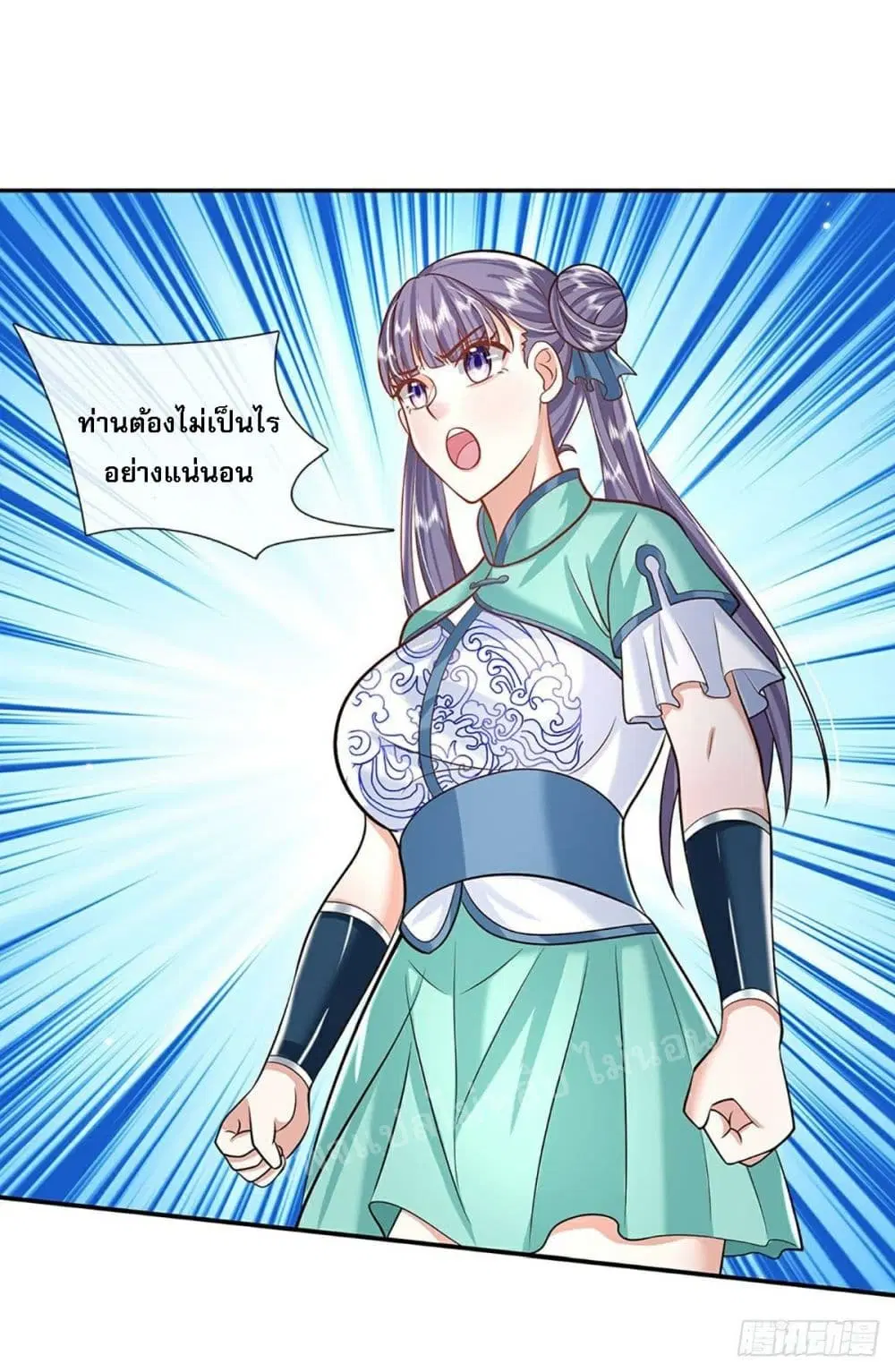 Royal God of War, Rising Dragon ตอนที่ 136 หน้า 13