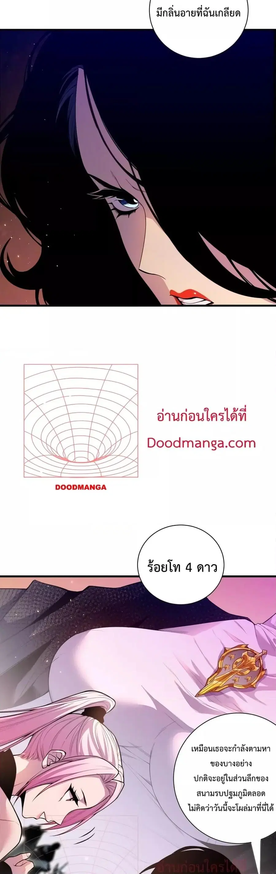Necromancer King of The Scourge ตอนที่ 41 หน้า 16