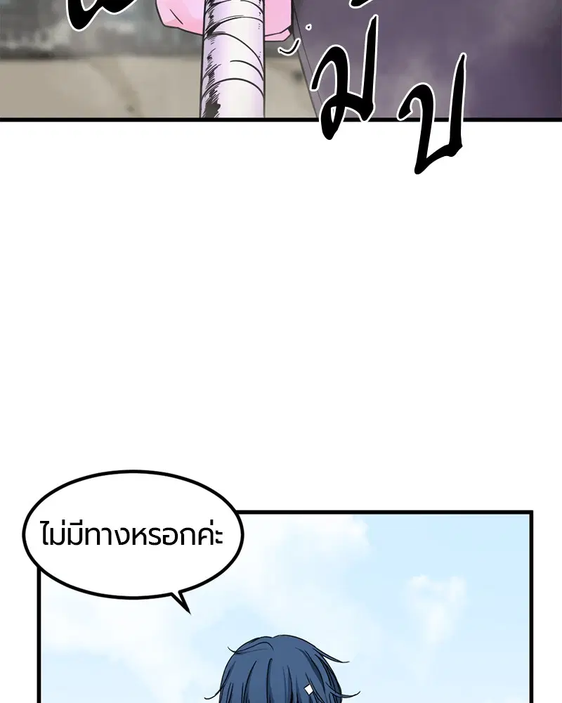 HERO KILLER ตอนที่ 28 หน้า 67