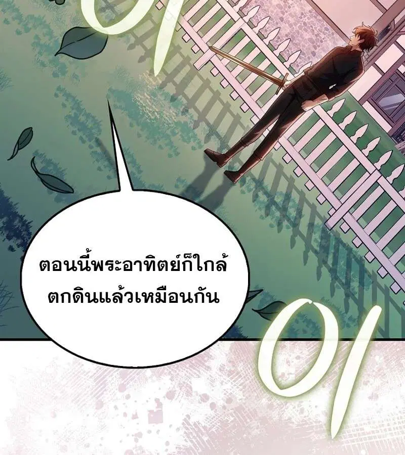 Mightiest Melee Magician สุดยอดจอมเวทย์สายประชิด ตอนที่ 48 หน้า 23
