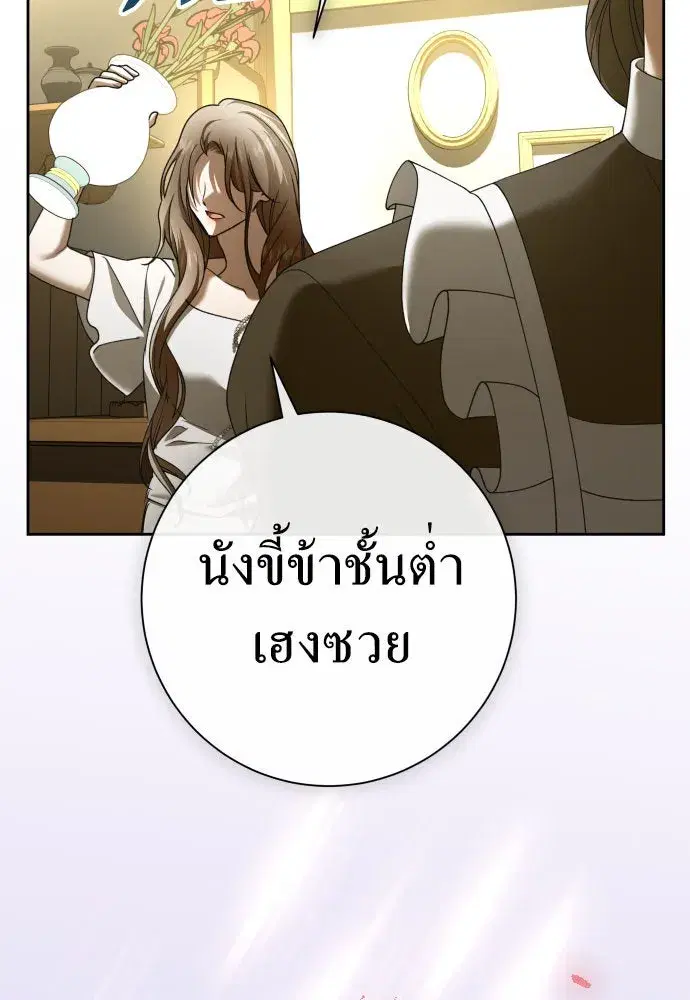 Your Throne ตอนที่ 209 หน้า 163