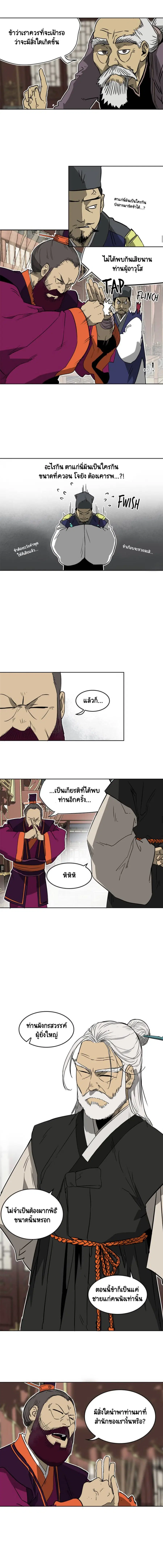 Infinite Level Up In Murim ตอนที่ 48 หน้า 6