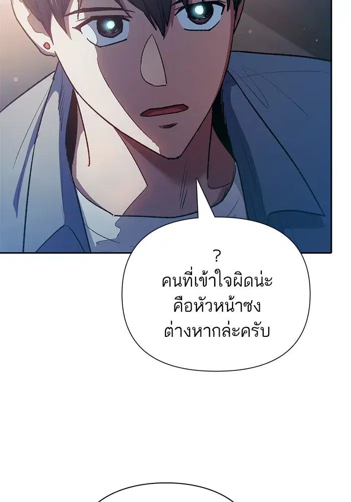The S-Classes That I Raised (My S-Class Hunters) ตอนที่ 112 หน้า 64