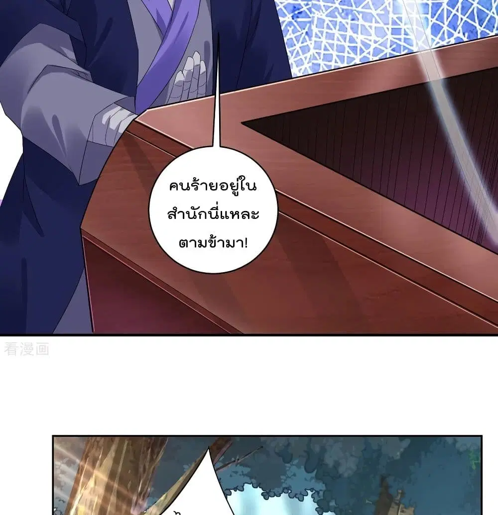 Rebirth God of War ตอนที่ 122 หน้า 21