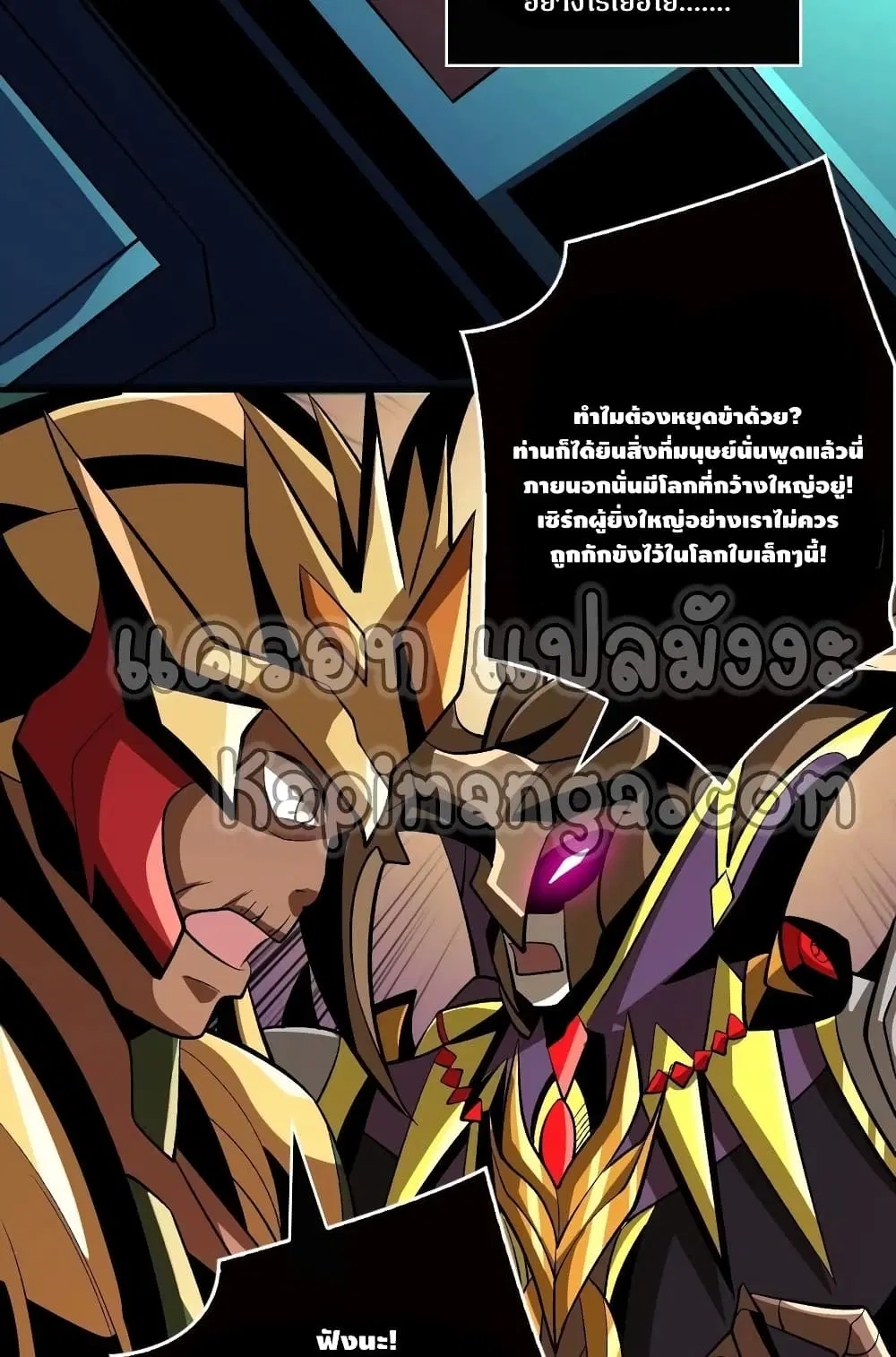 King Account at the Start ตอนที่ 161 หน้า 11