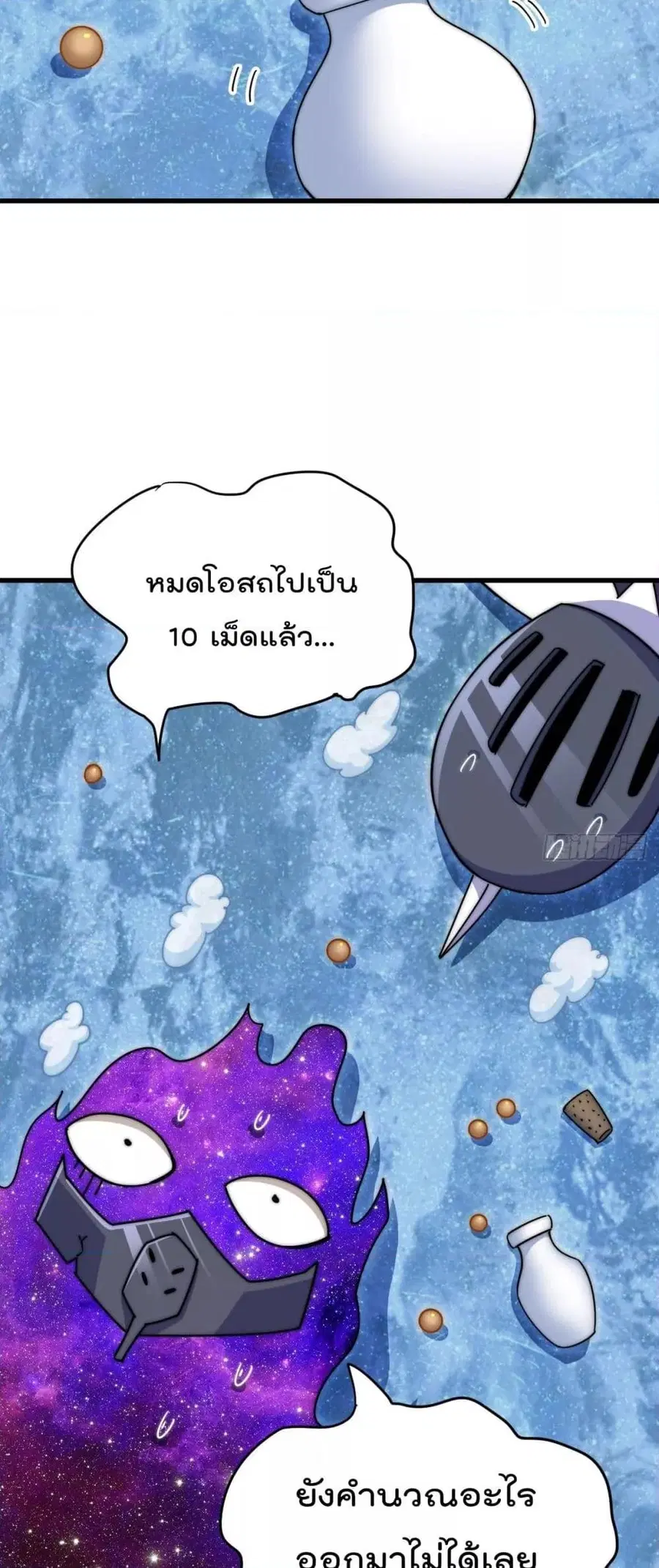Who is your Daddy ตอนที่ 181 หน้า 16